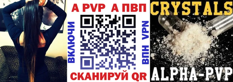 APVP крисы CK Пошехонье