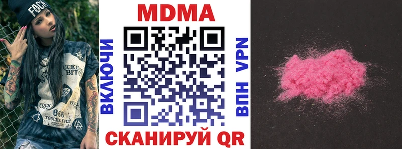 МДМА молли продажа наркотиков Пошехонье