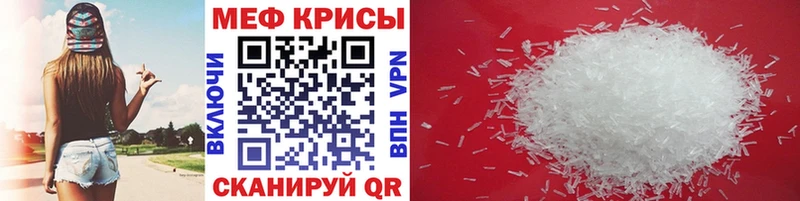 Мефедрон mephedrone  Пошехонье 