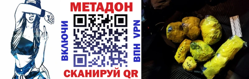МЕТАДОН белоснежный  Пошехонье 